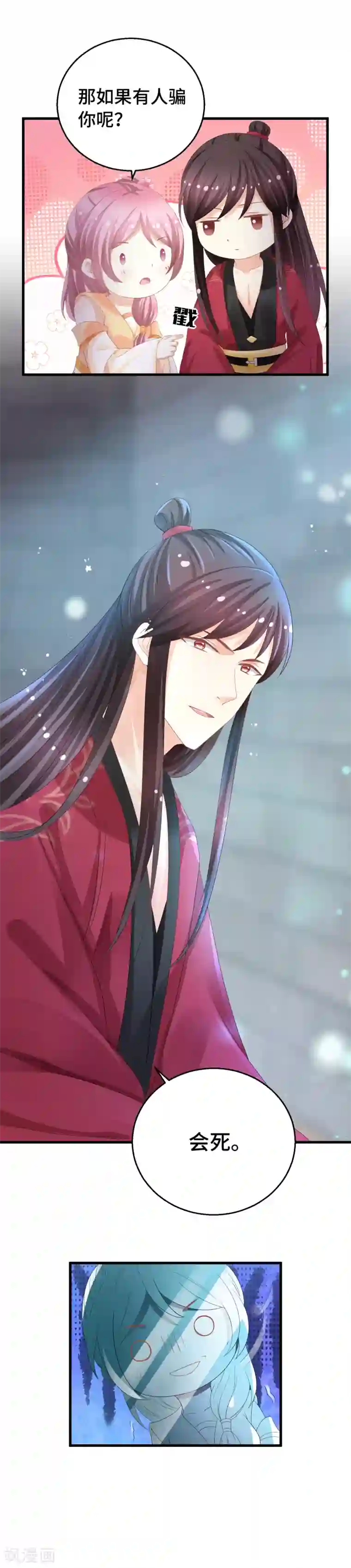 快穿之炮灰女配自救指南第12话 我要娶你