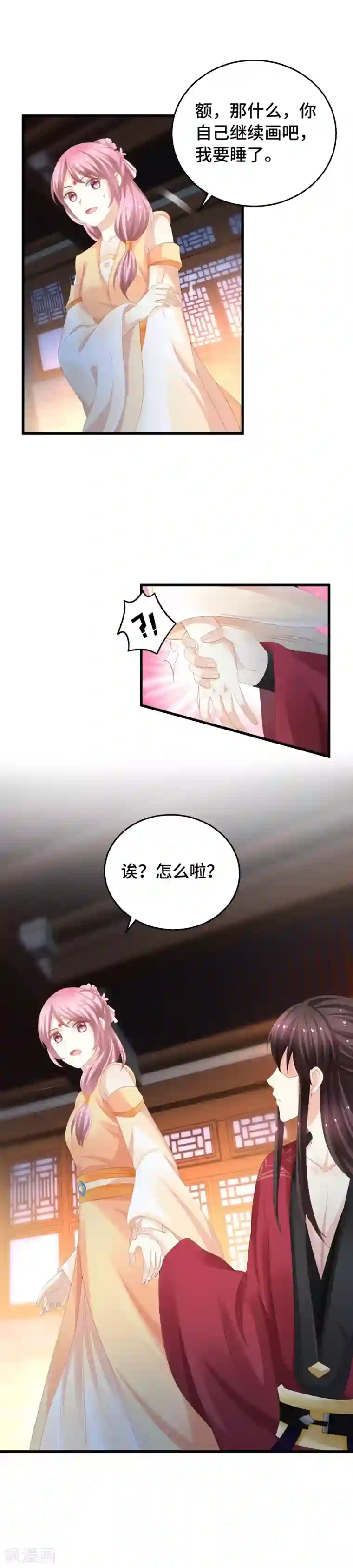 快穿之炮灰女配自救指南第12话 我要娶你