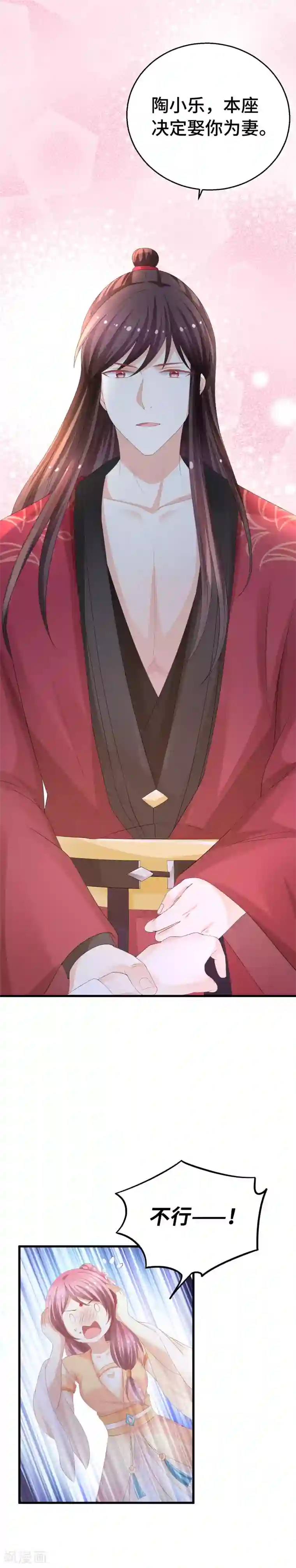 快穿之炮灰女配自救指南第12话 我要娶你