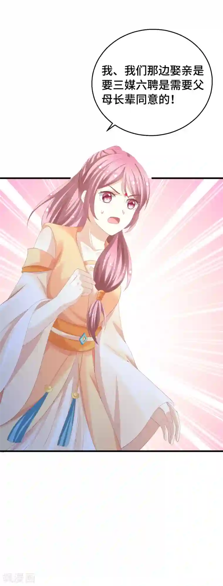 快穿之炮灰女配自救指南第12话 我要娶你