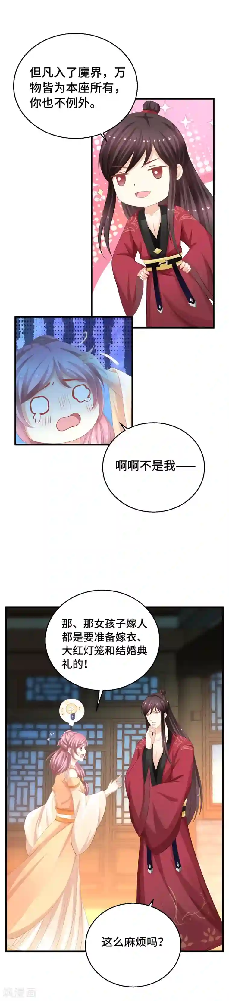 快穿之炮灰女配自救指南第12话 我要娶你