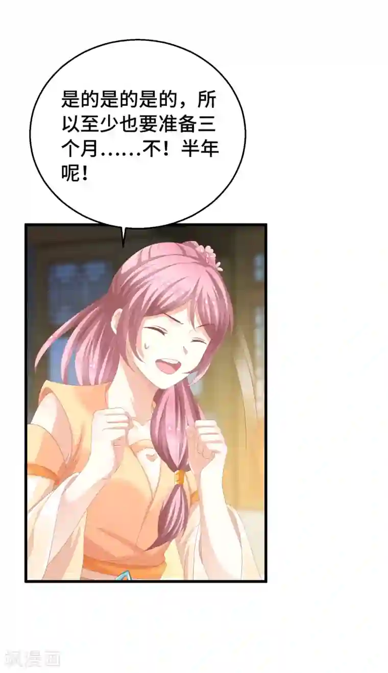 快穿之炮灰女配自救指南第12话 我要娶你