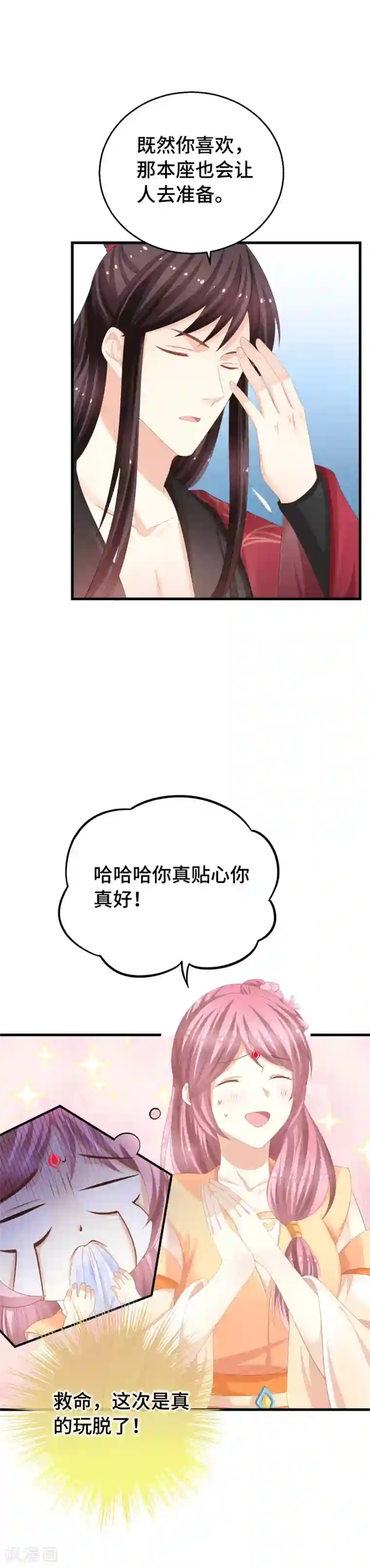 快穿之炮灰女配自救指南第12话 我要娶你