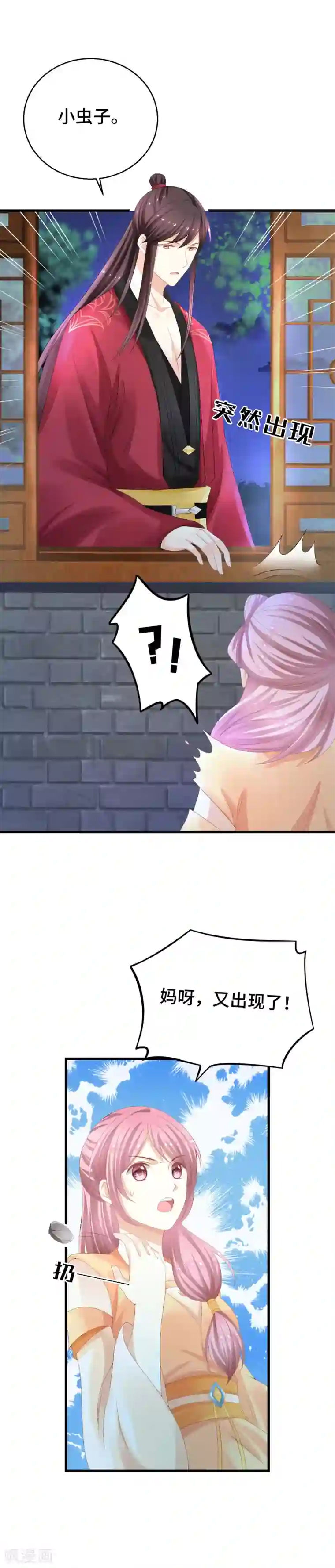 快穿之炮灰女配自救指南第12话 我要娶你