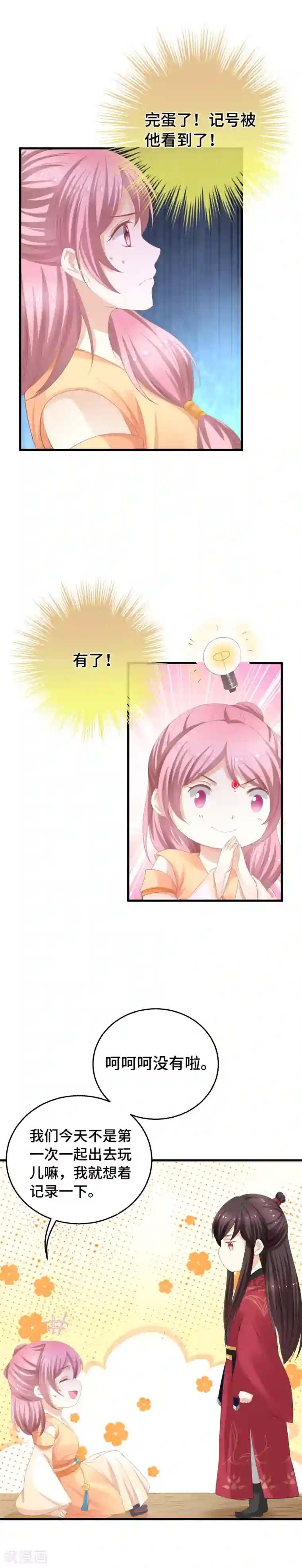 快穿之炮灰女配自救指南第12话 我要娶你