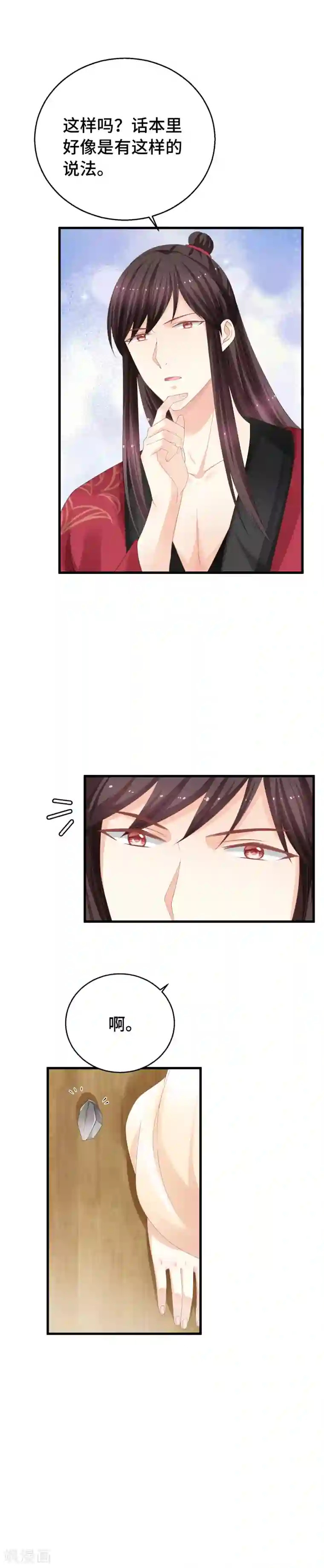 快穿之炮灰女配自救指南第12话 我要娶你