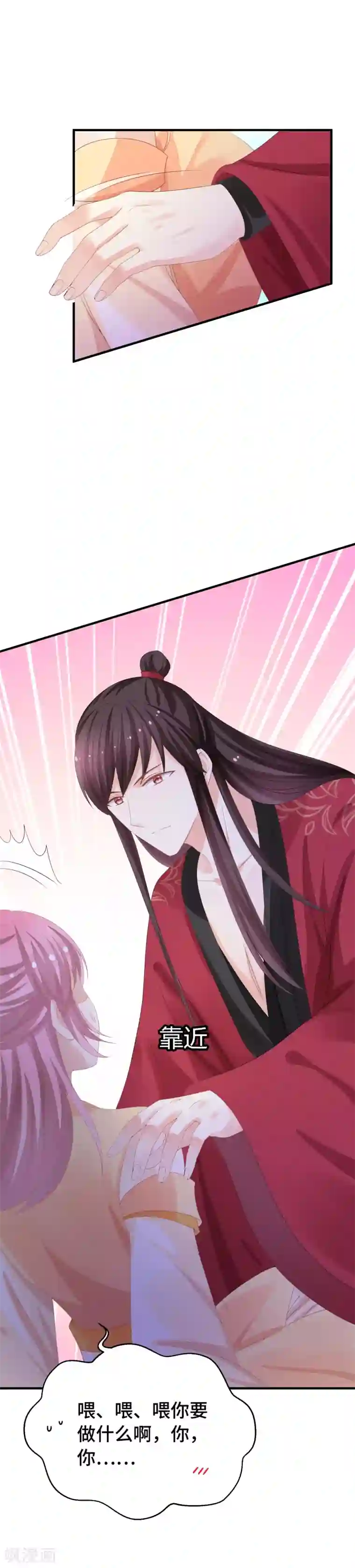 快穿之炮灰女配自救指南第12话 我要娶你