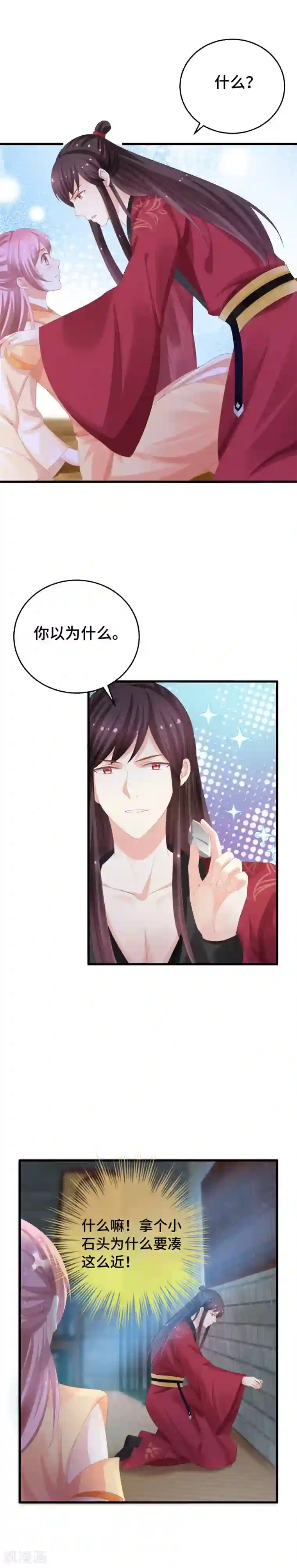 快穿之炮灰女配自救指南第12话 我要娶你