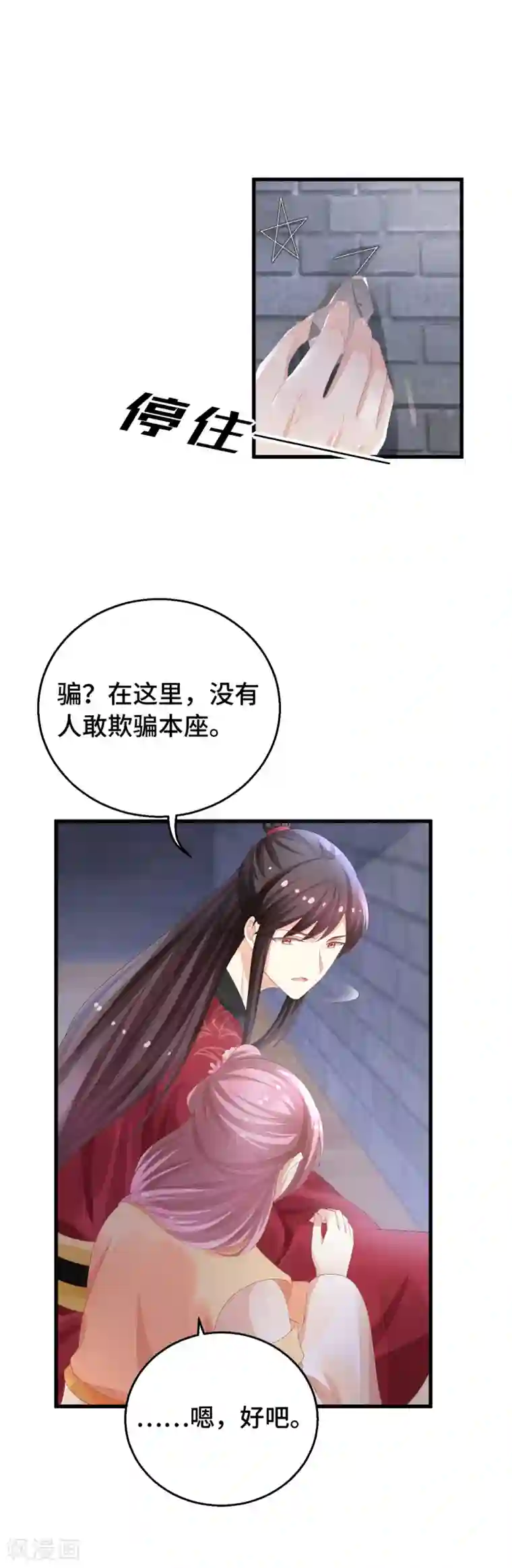 快穿之炮灰女配自救指南第12话 我要娶你