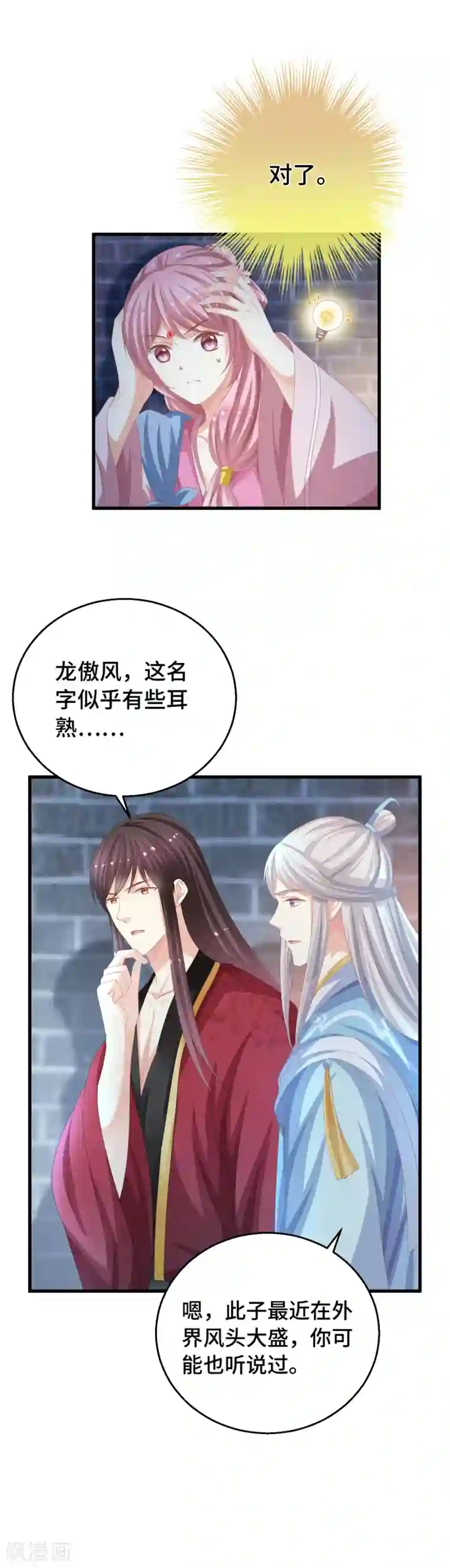 快穿之炮灰女配自救指南第13话 她喜欢我就够了