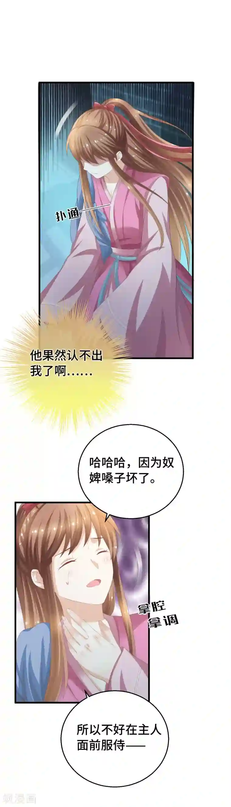 快穿之炮灰女配自救指南第13话 她喜欢我就够了