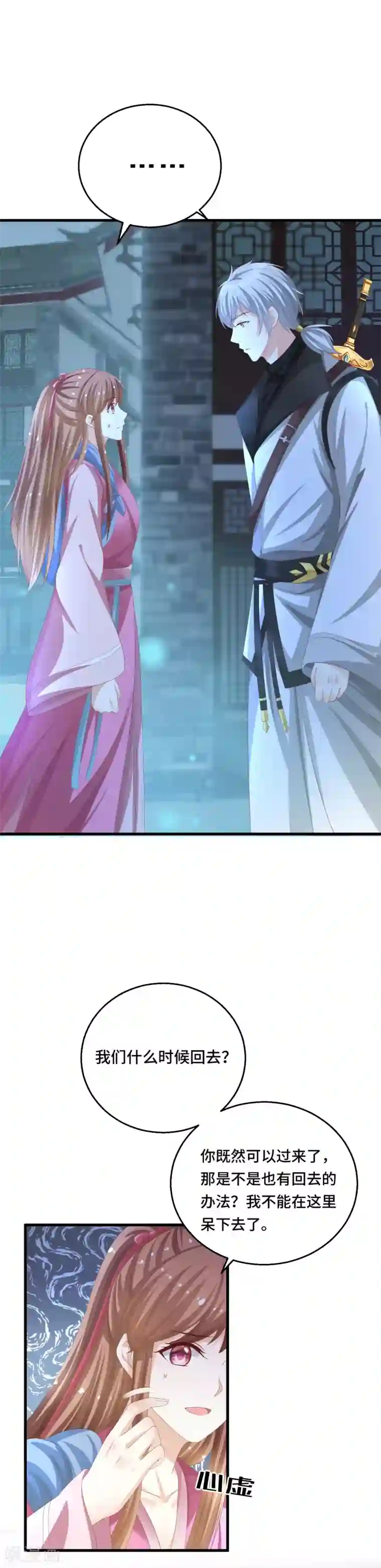 快穿之炮灰女配自救指南第14话 不得善终