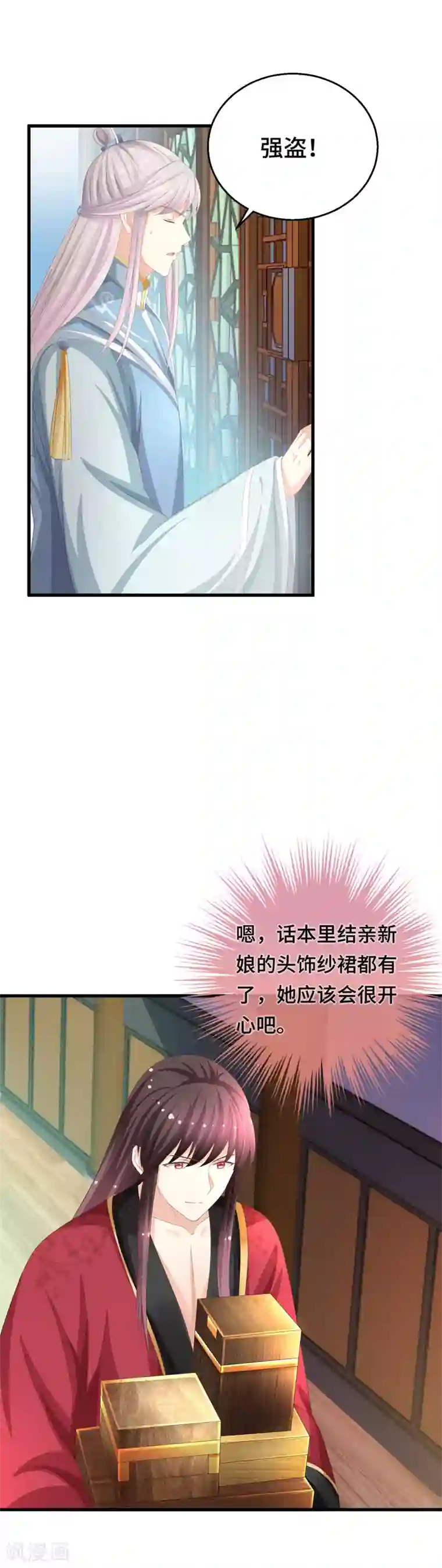 快穿之炮灰女配自救指南第14话 不得善终