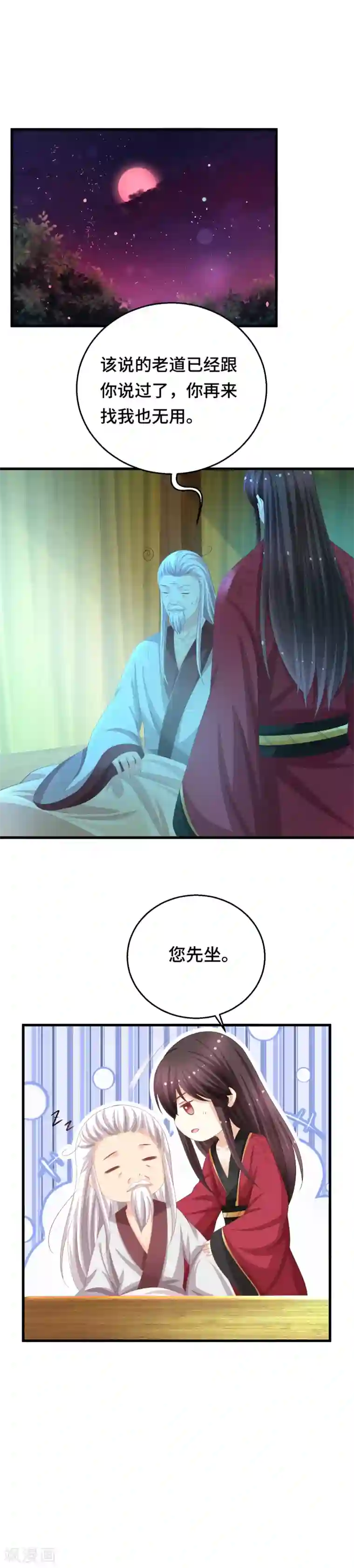 快穿之炮灰女配自救指南第14话 不得善终