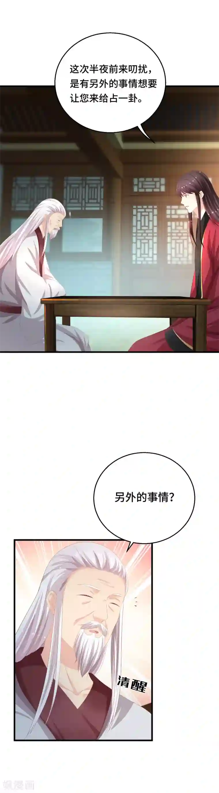 快穿之炮灰女配自救指南第14话 不得善终