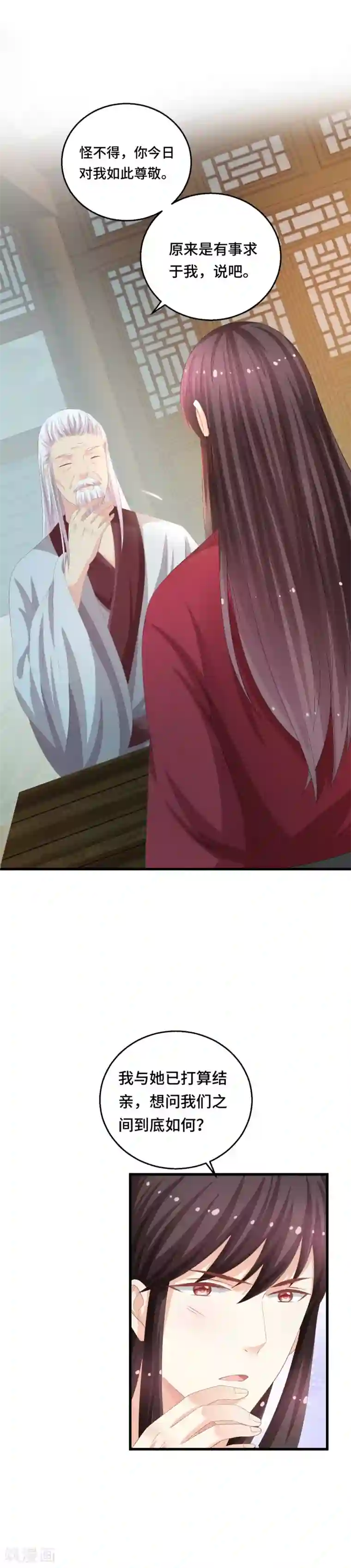 快穿之炮灰女配自救指南第14话 不得善终