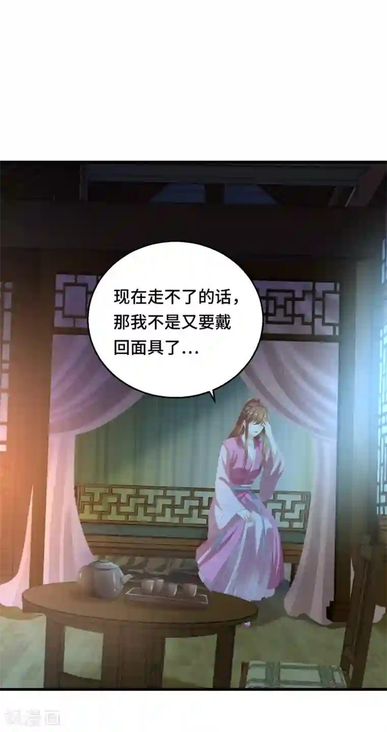 快穿之炮灰女配自救指南第15话 偏要勉强