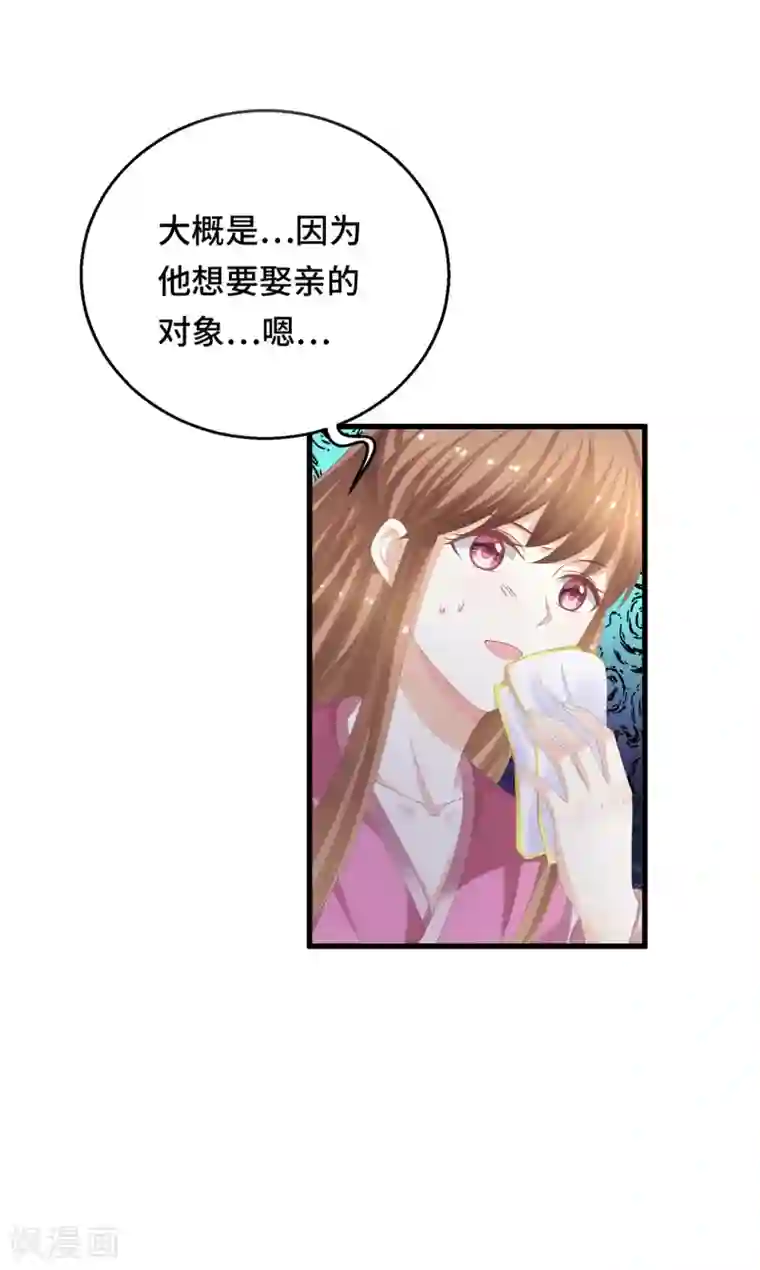 快穿之炮灰女配自救指南第15话 偏要勉强