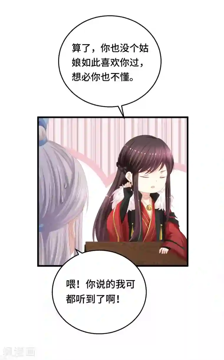 快穿之炮灰女配自救指南第15话 偏要勉强