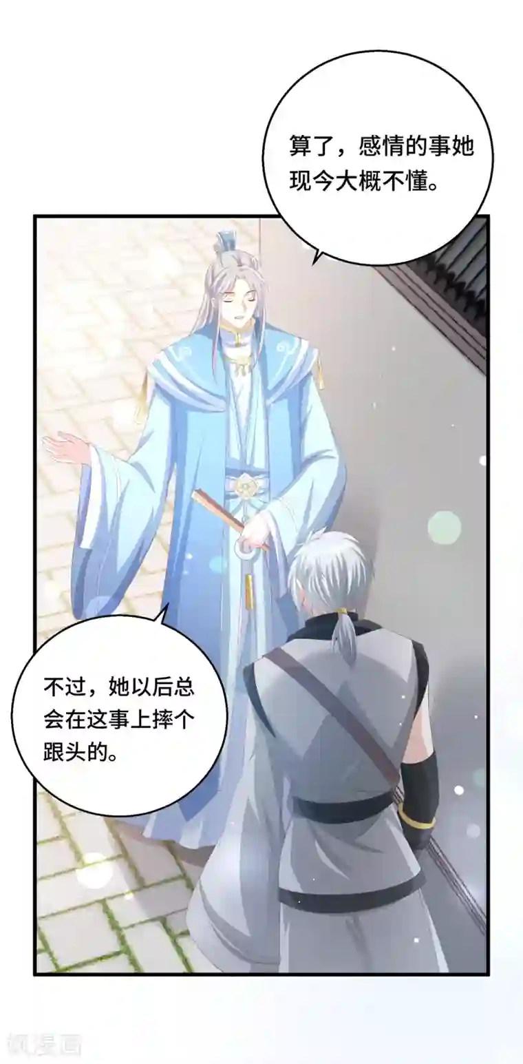 快穿之炮灰女配自救指南第15话 偏要勉强