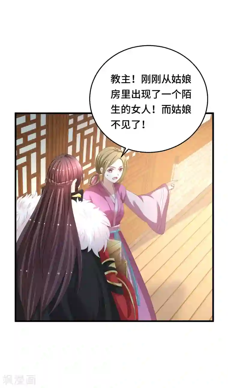 快穿之炮灰女配自救指南第16话 真面目被发现了？！