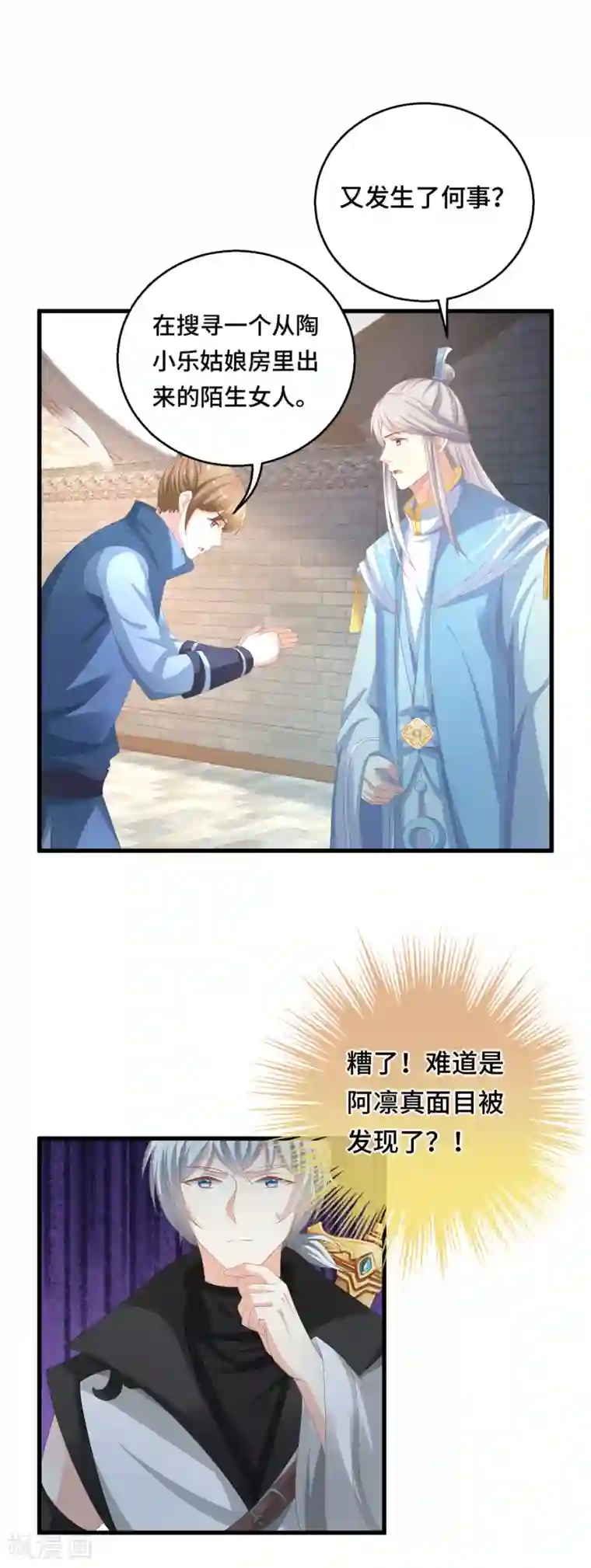 快穿之炮灰女配自救指南第16话 真面目被发现了？！