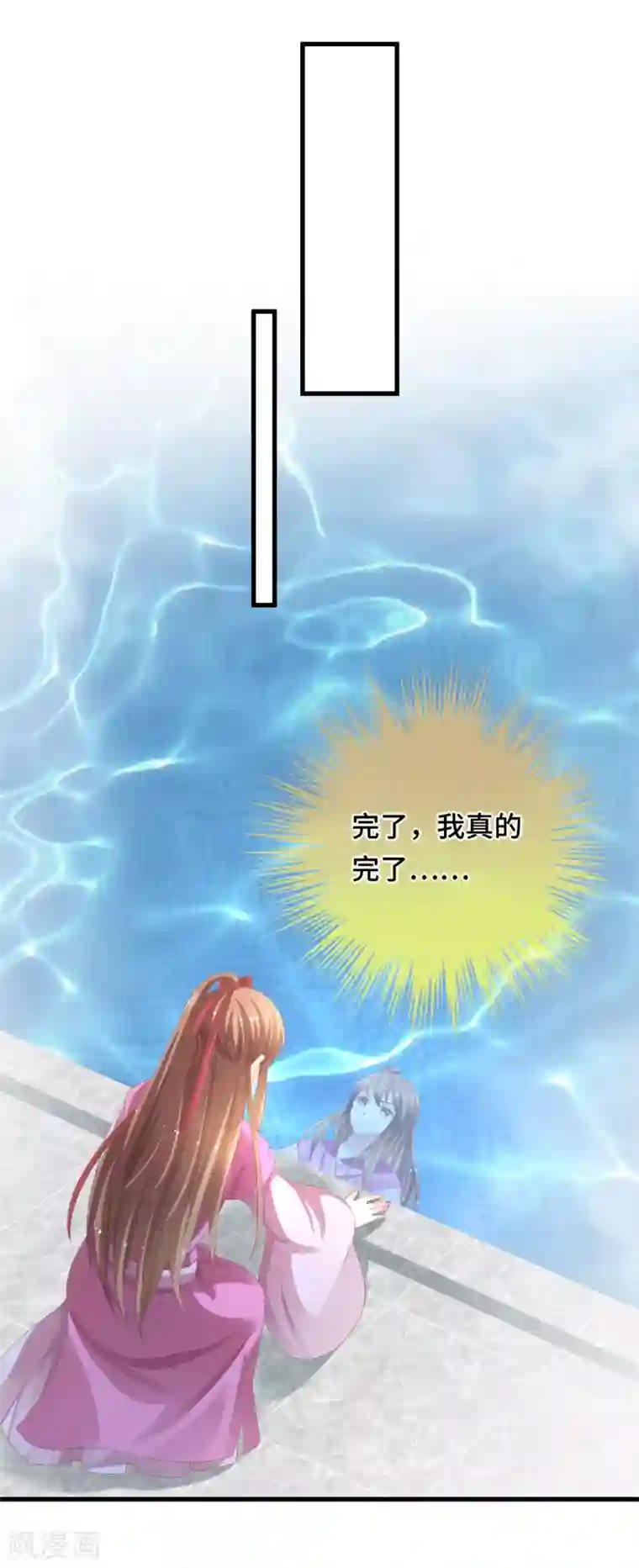 快穿之炮灰女配自救指南第16话 真面目被发现了？！