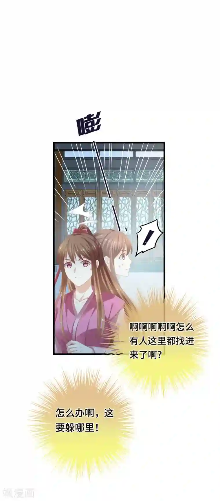 快穿之炮灰女配自救指南第16话 真面目被发现了？！