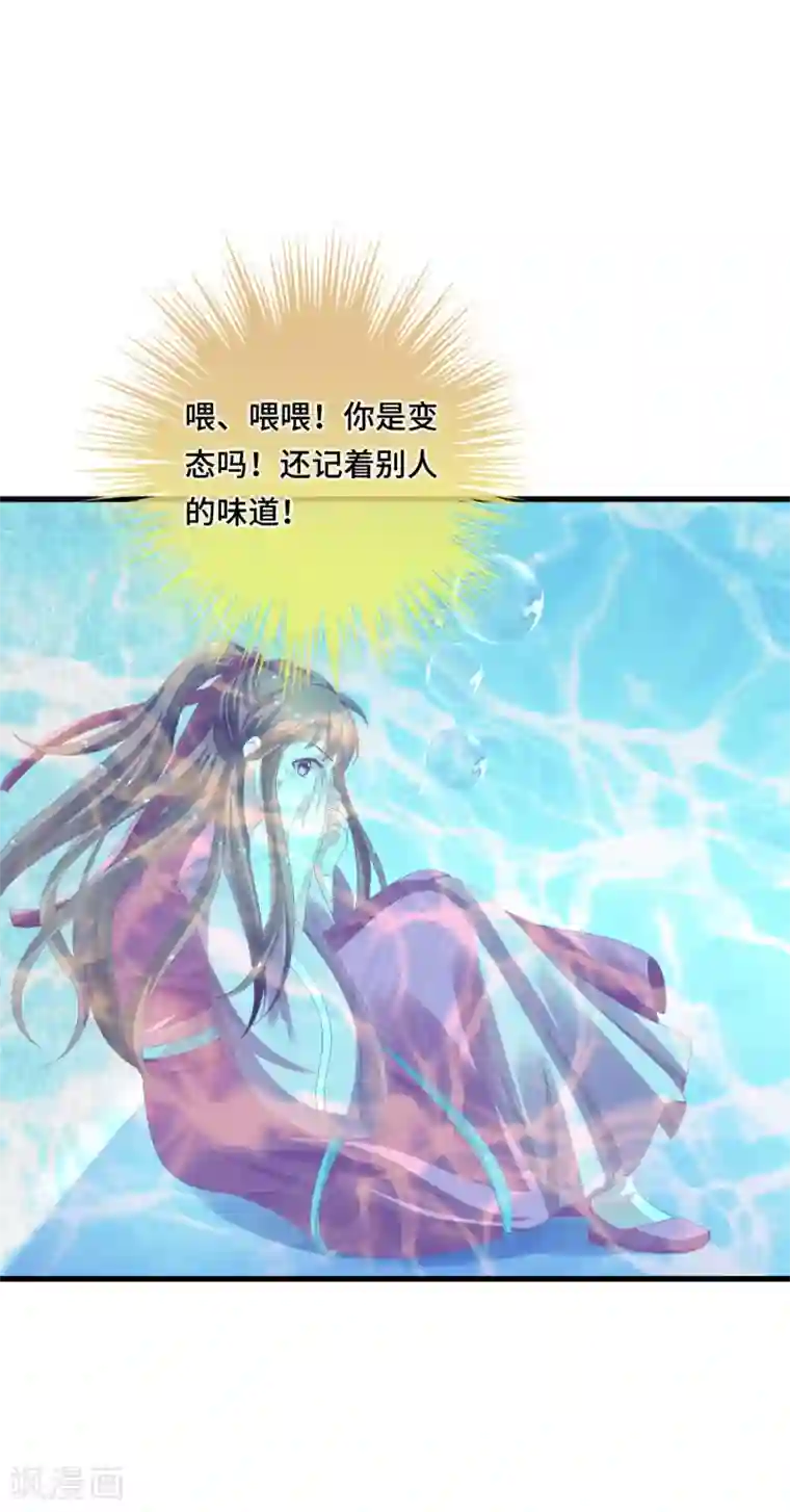 快穿之炮灰女配自救指南第16话 真面目被发现了？！