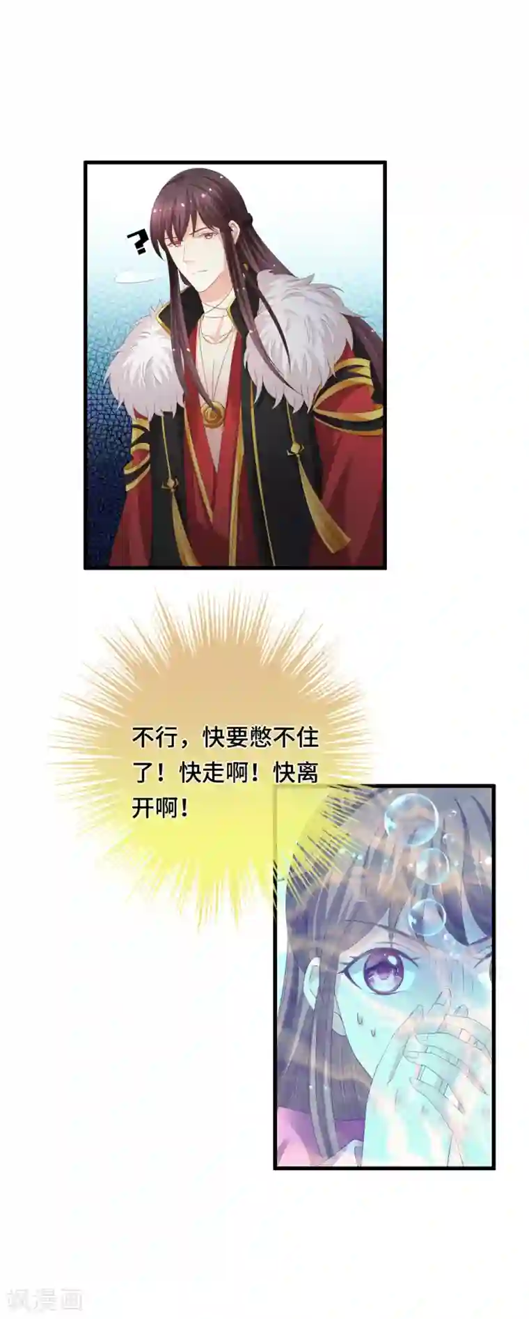 快穿之炮灰女配自救指南第16话 真面目被发现了？！
