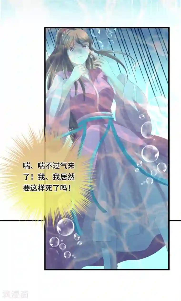 快穿之炮灰女配自救指南第16话 真面目被发现了？！