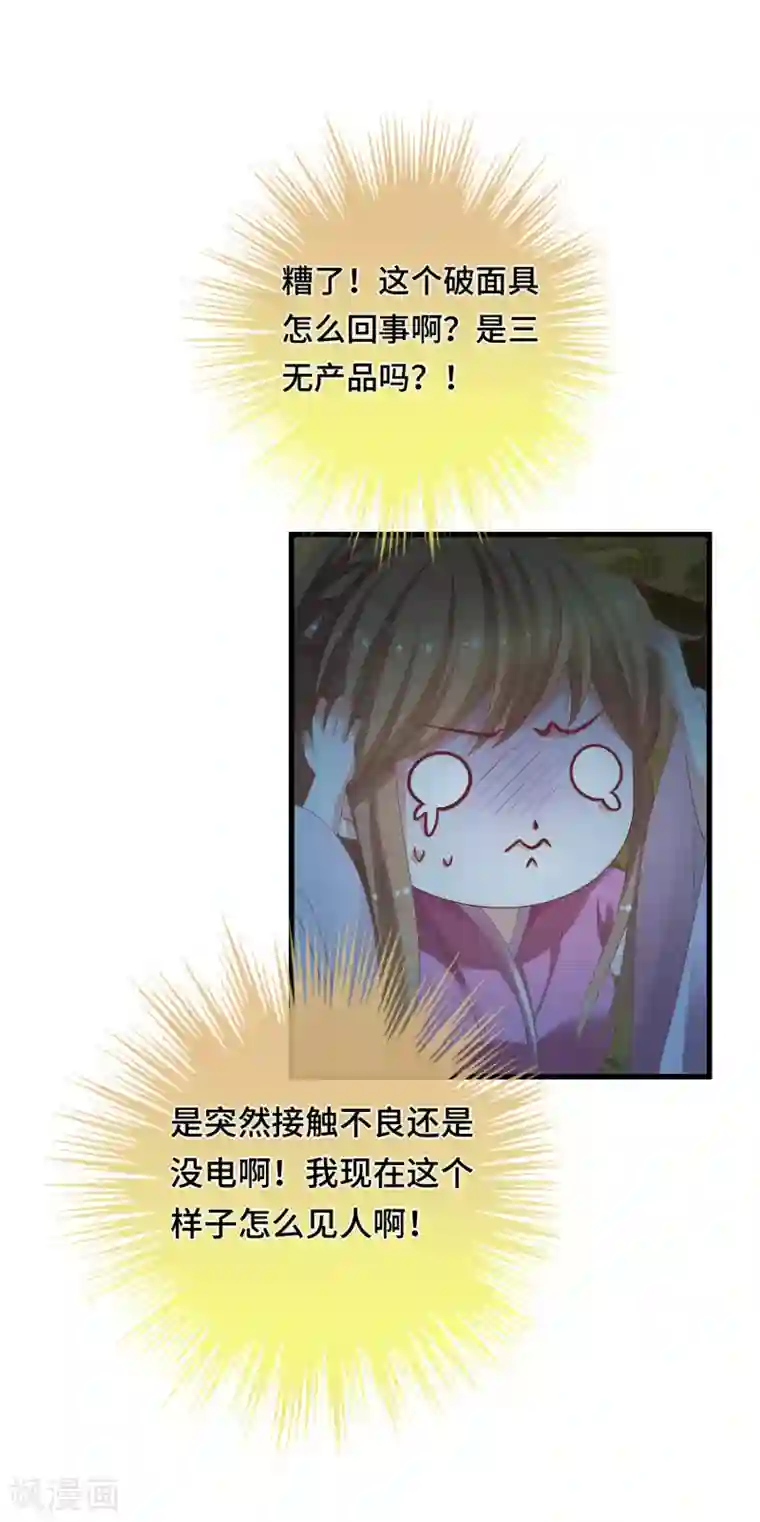 快穿之炮灰女配自救指南第16话 真面目被发现了？！