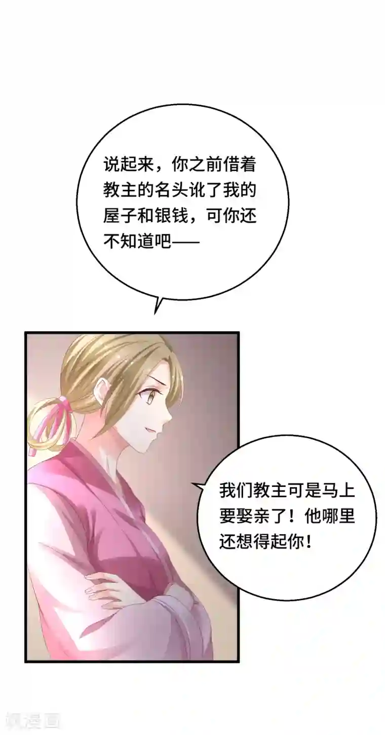 快穿之炮灰女配自救指南第16话 真面目被发现了？！