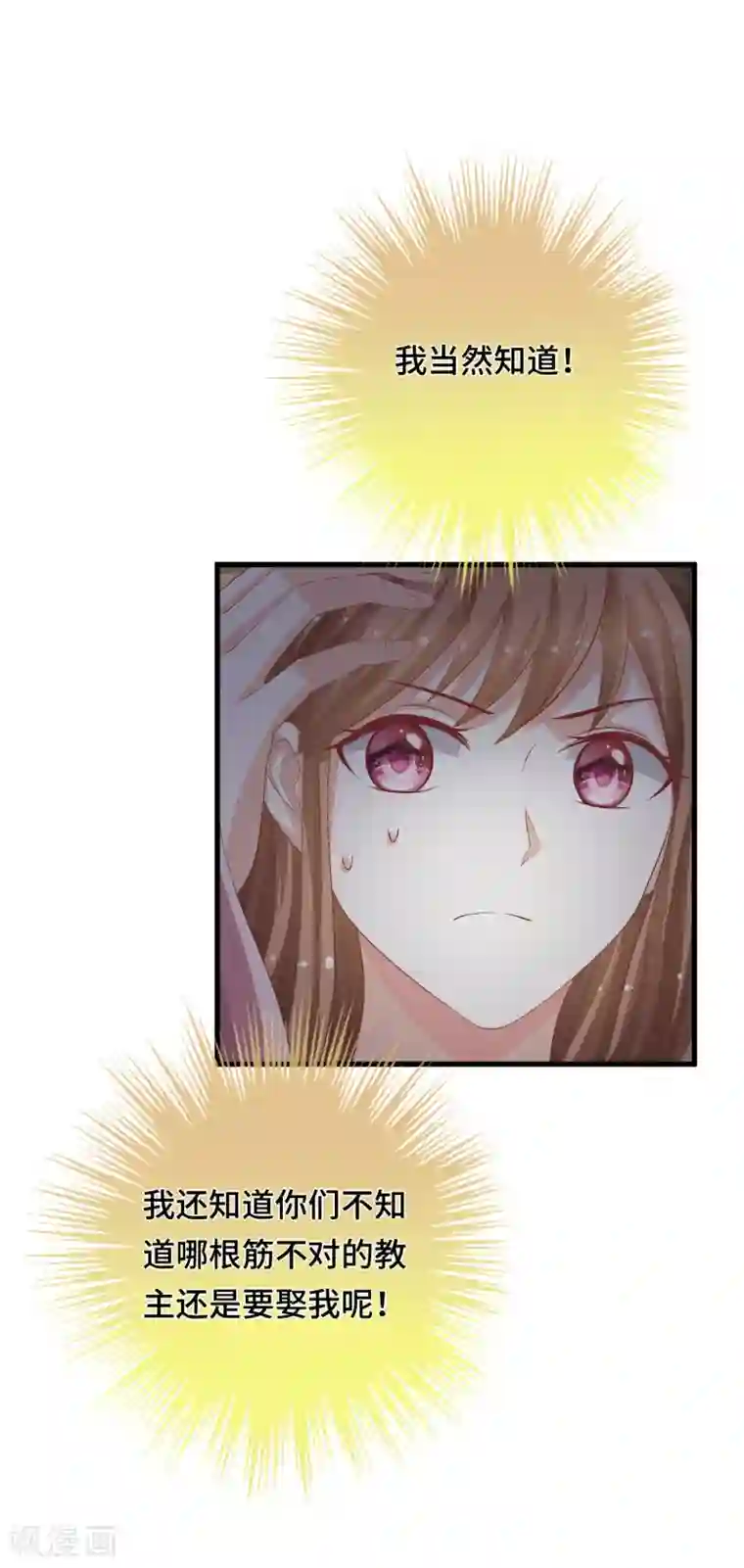 快穿之炮灰女配自救指南第16话 真面目被发现了？！