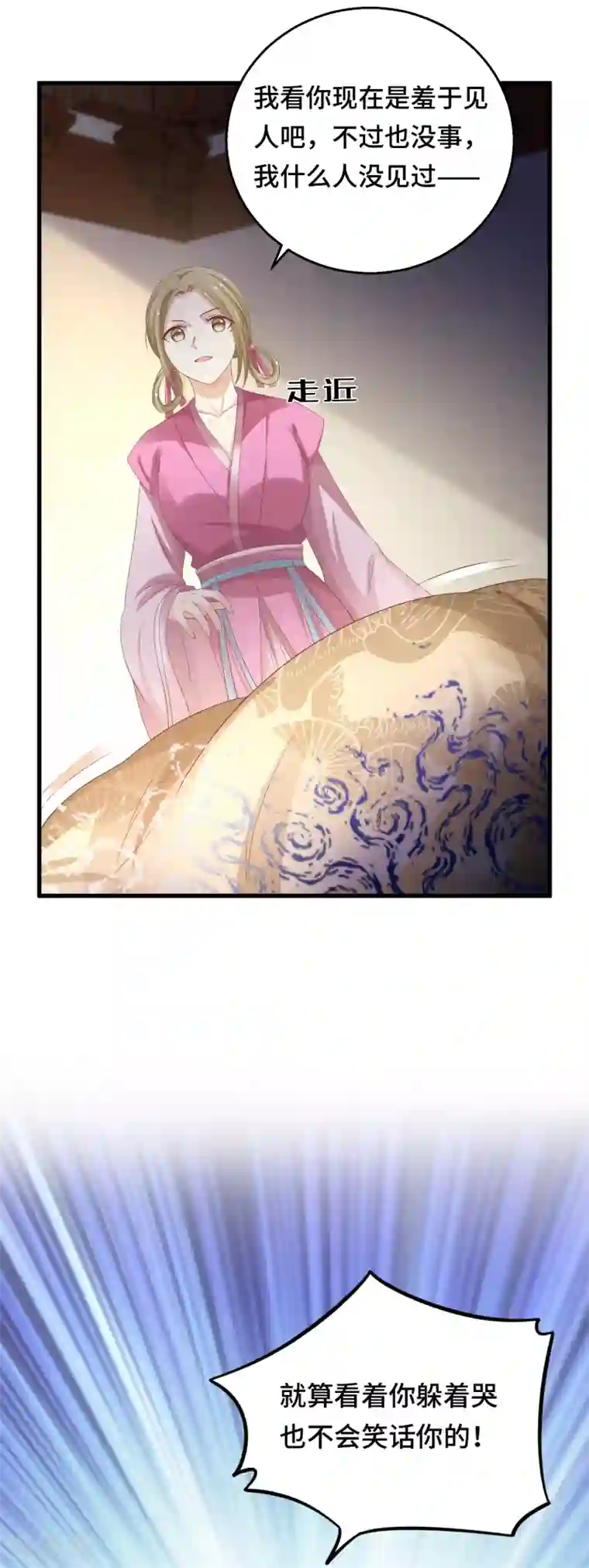 快穿之炮灰女配自救指南第16话 真面目被发现了？！