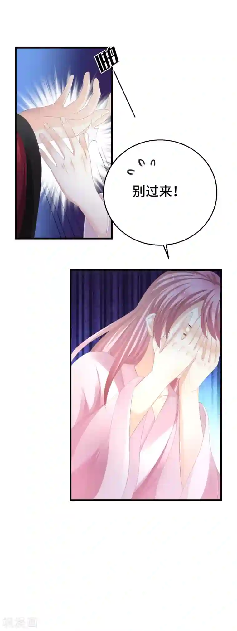 快穿之炮灰女配自救指南第17话 是不是喜欢他