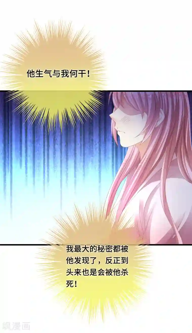 快穿之炮灰女配自救指南第17话 是不是喜欢他