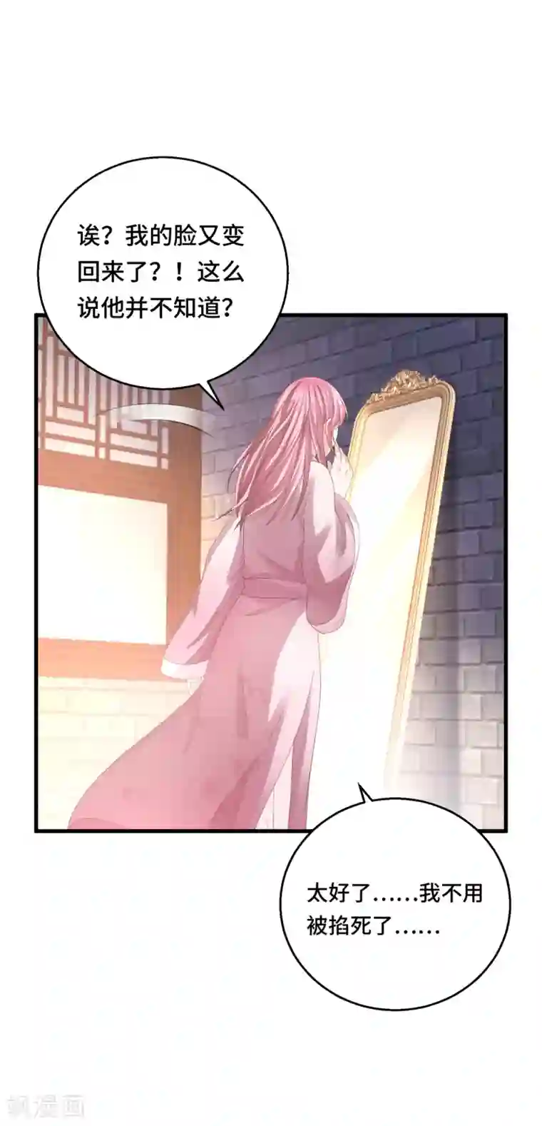 快穿之炮灰女配自救指南第17话 是不是喜欢他