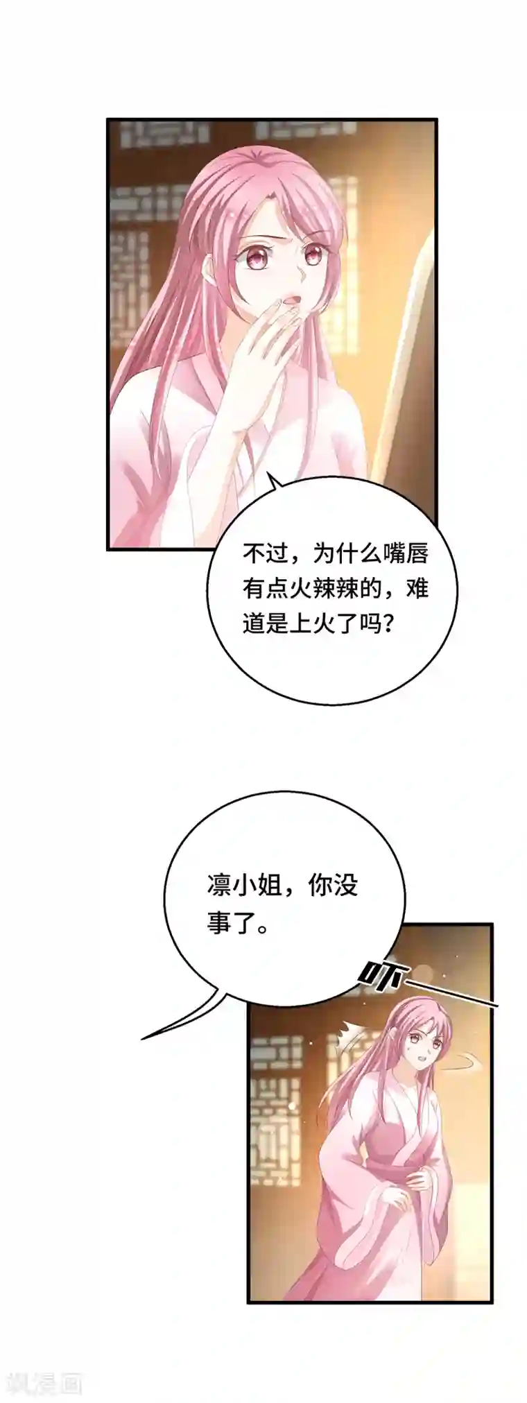 快穿之炮灰女配自救指南第17话 是不是喜欢他
