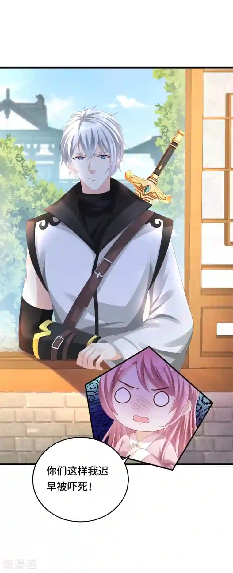 快穿之炮灰女配自救指南第17话 是不是喜欢他
