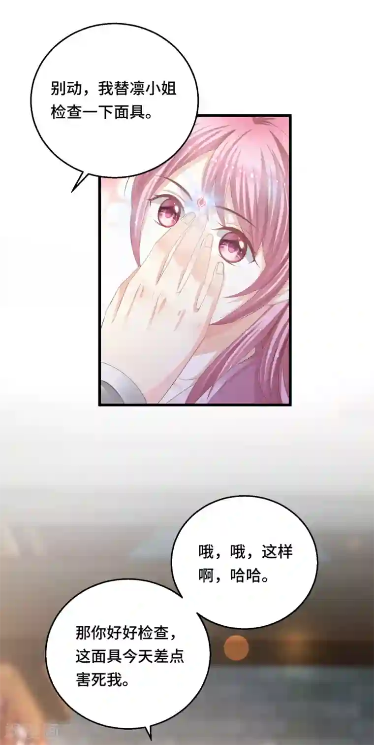 快穿之炮灰女配自救指南第17话 是不是喜欢他