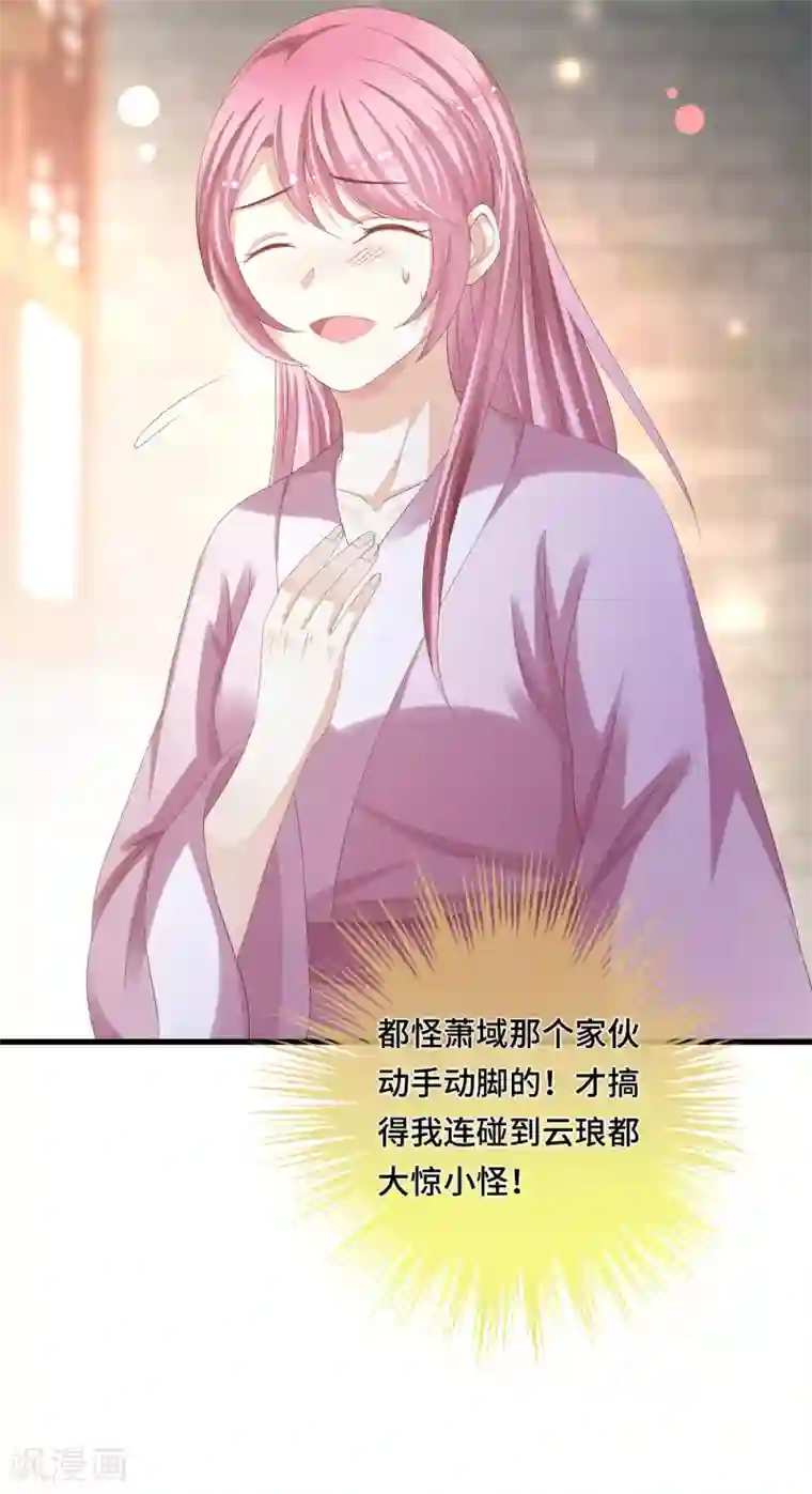 快穿之炮灰女配自救指南第17话 是不是喜欢他