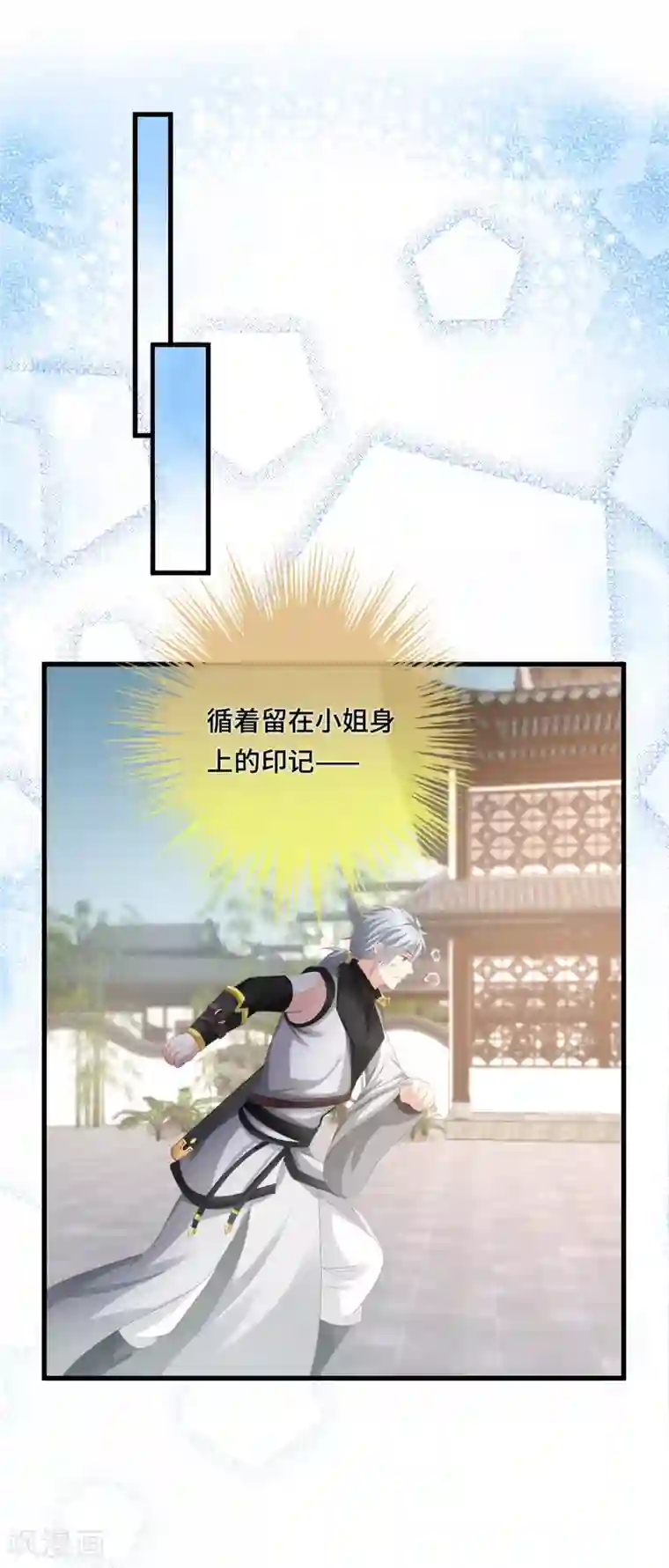 快穿之炮灰女配自救指南第17话 是不是喜欢他