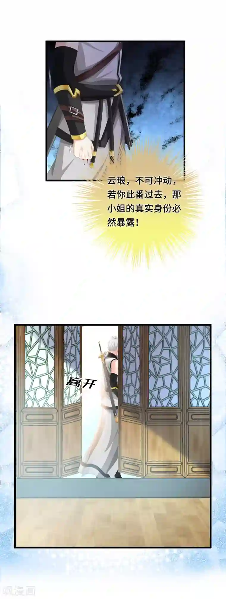 快穿之炮灰女配自救指南第17话 是不是喜欢他