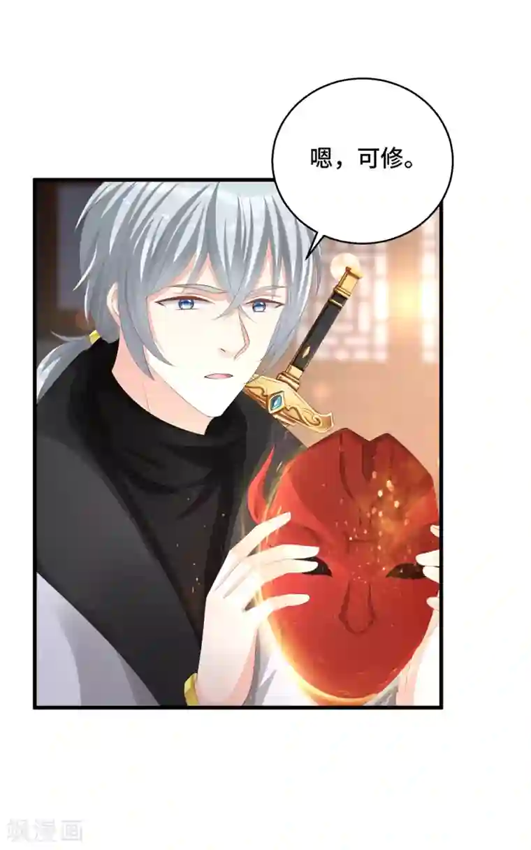 快穿之炮灰女配自救指南第17话 是不是喜欢他