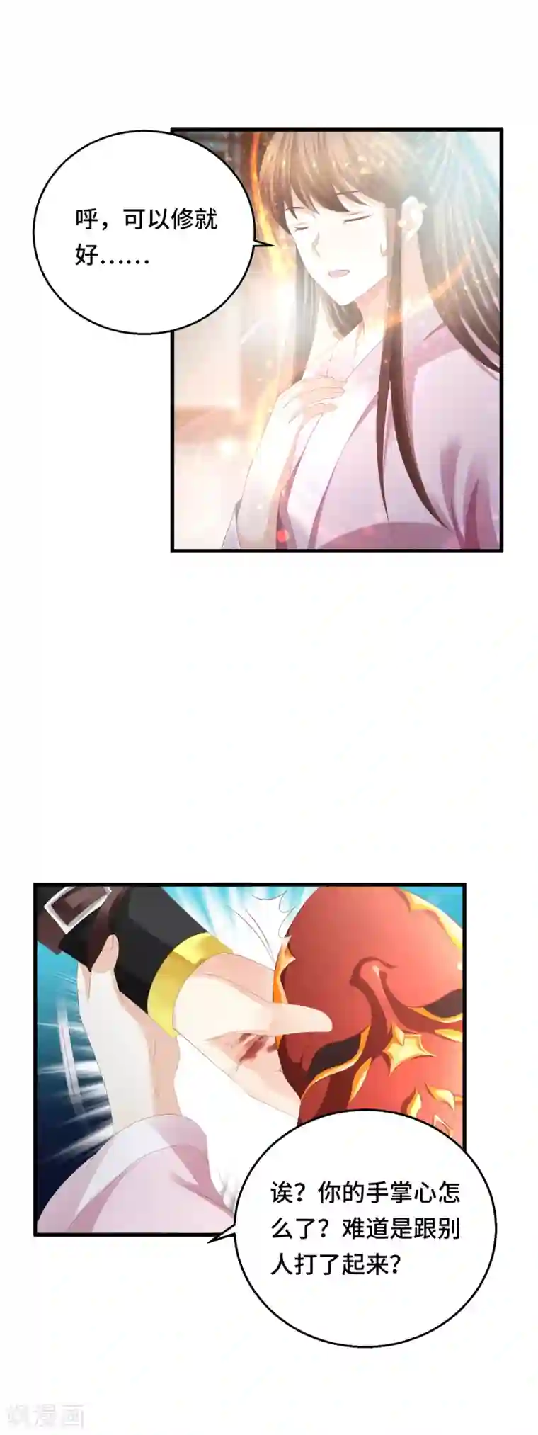 快穿之炮灰女配自救指南第17话 是不是喜欢他