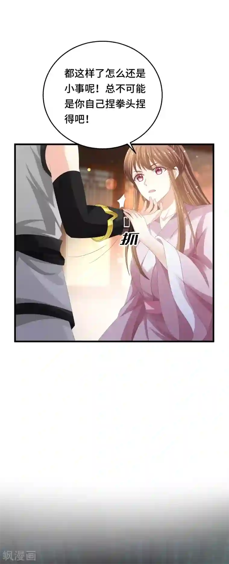 快穿之炮灰女配自救指南第17话 是不是喜欢他