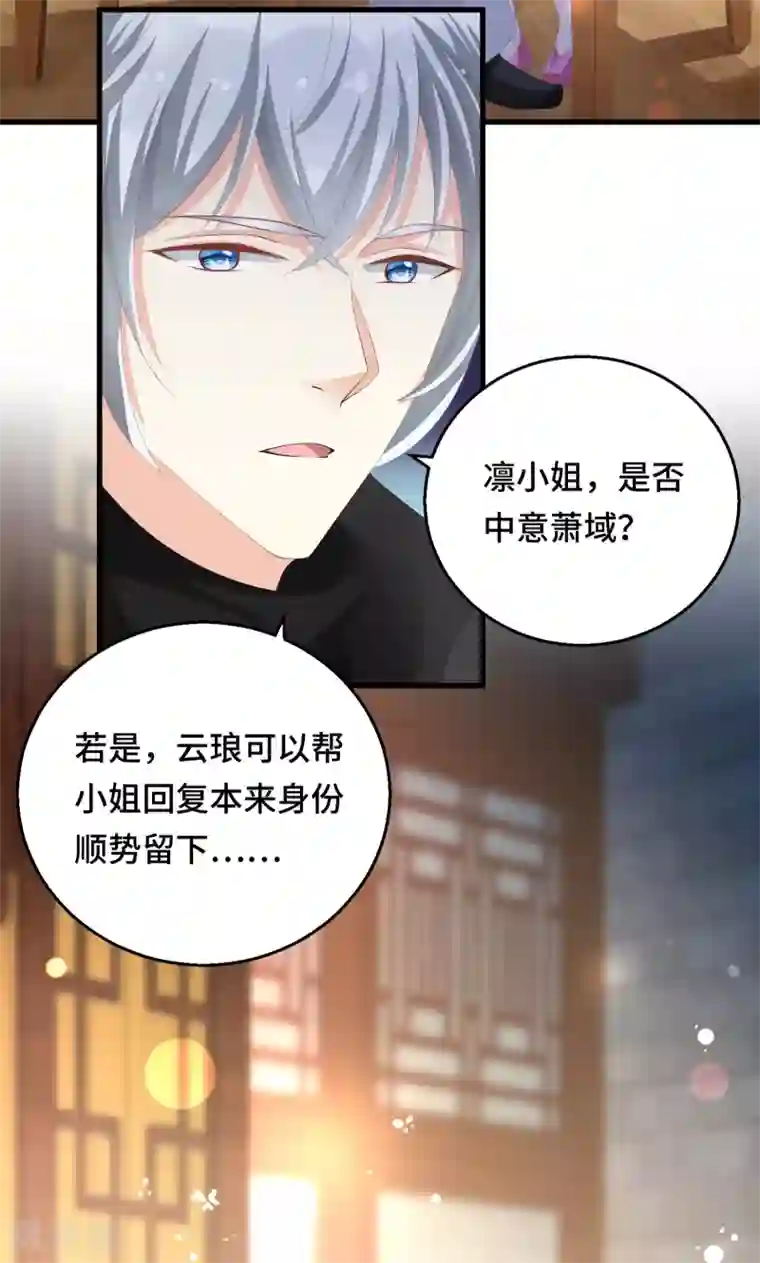 快穿之炮灰女配自救指南第17话 是不是喜欢他