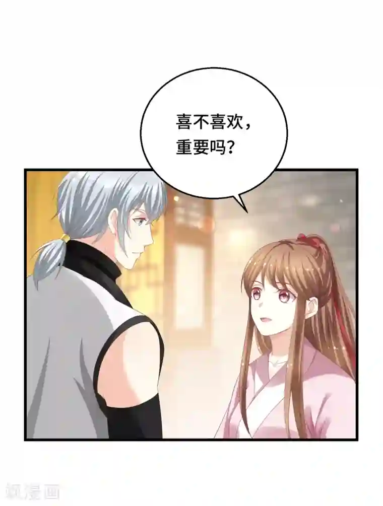 快穿之炮灰女配自救指南第18话 一切都要结束了