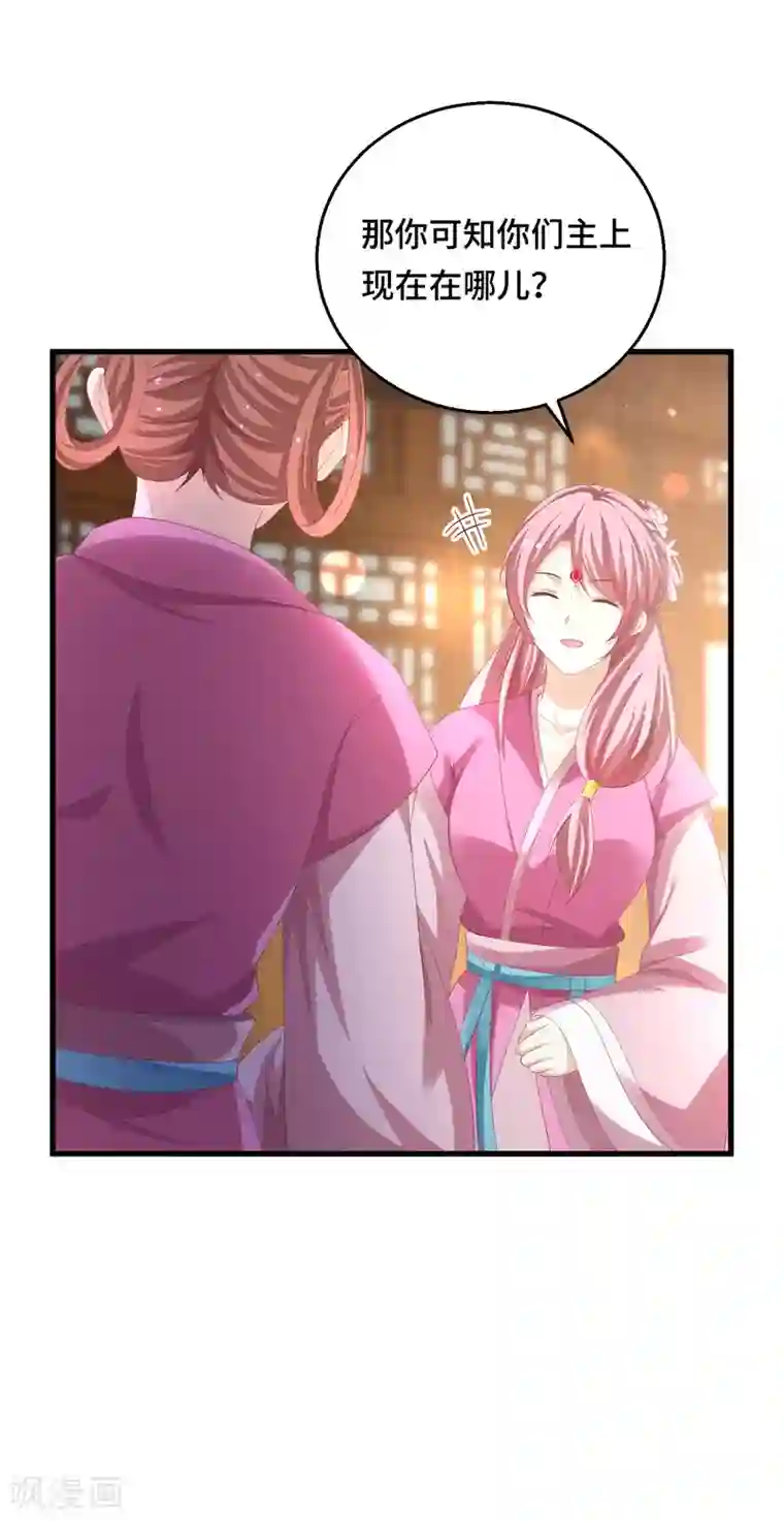 快穿之炮灰女配自救指南第18话 一切都要结束了